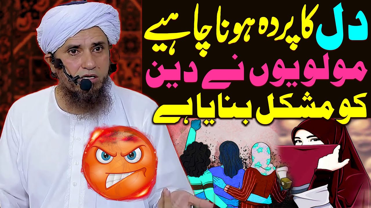 Molviyon Ne Deen Ko Mushkil Banaya Hai | Darhi Aur Parda | Mufti Tariq Masood Special